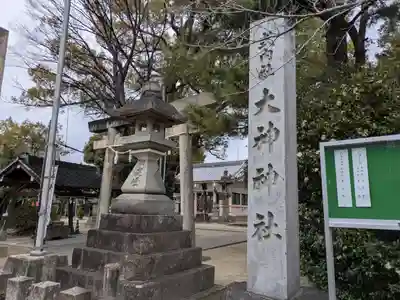 大神神社（花池）(愛知県)