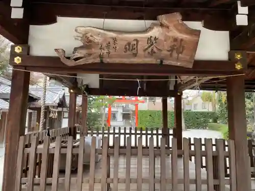 久我神社（賀茂別雷神社摂社）(京都府)