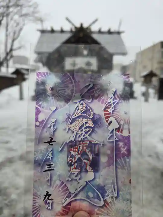札幌諏訪神社の御朱印