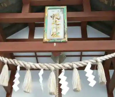 幌延神社(北海道)