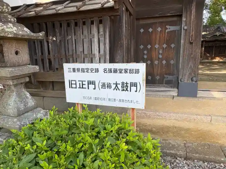 寿栄神社(三重県)