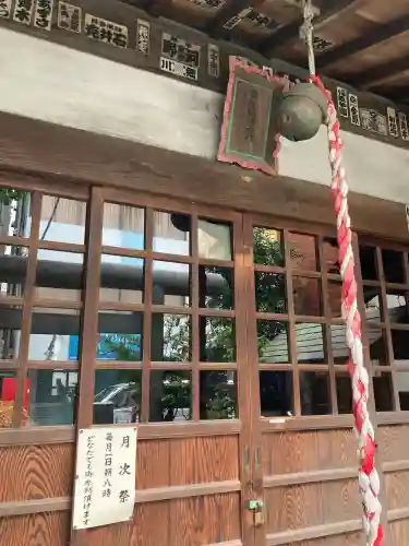 稲荷神社(東京都)