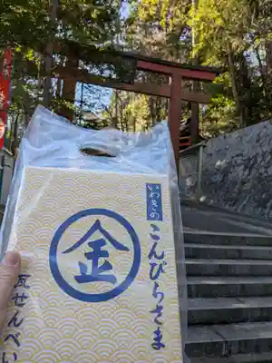 金刀比羅神社(福島県)