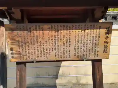 道明寺(大阪府)