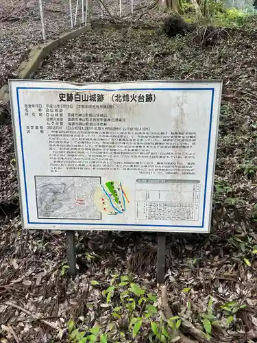 為朝神社(山梨県)