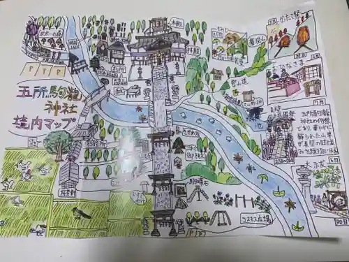 五所駒瀧神社(茨城県)