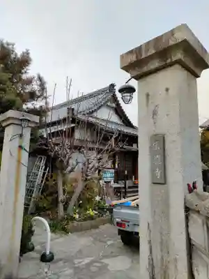 宗龍寺のその他建物