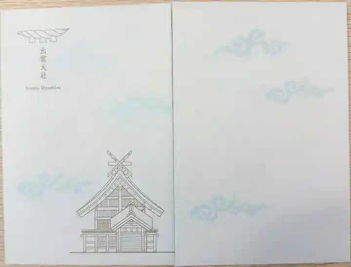 出雲大社(島根県)