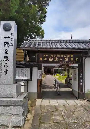 観世寺の山門