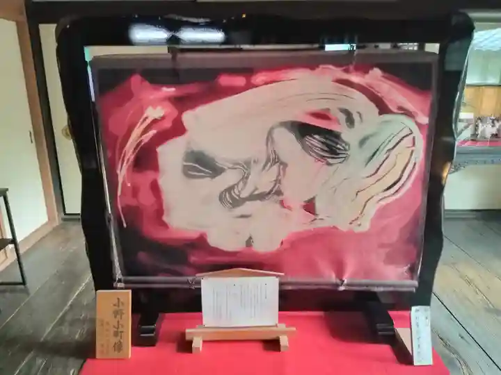 隨心院(随心院)(京都府)