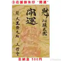 上行寺(静岡県)