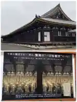 蓮華王院(三十三間堂)(京都府)