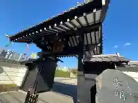 長明寺(東京都)