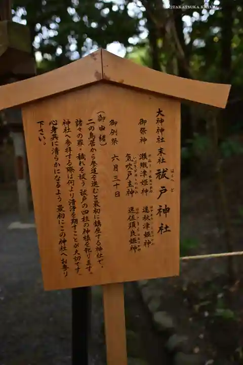 大神神社(奈良県)