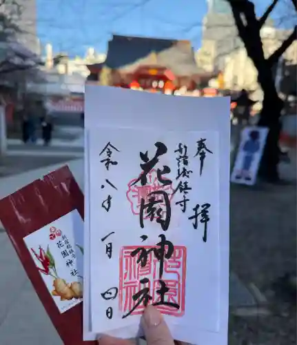 花園神社(東京都)
