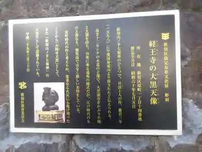 経王寺(東京都)