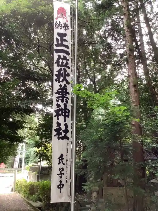 神明神社(春日井市上野町)のその他建物