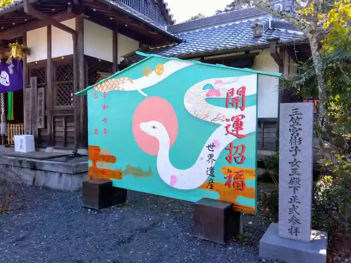 丹生官省符神社(和歌山県)