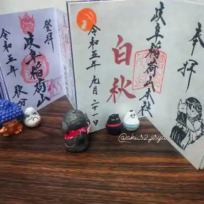 岐阜稲荷山本社(岐阜県)