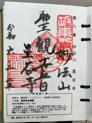 直書き500円です