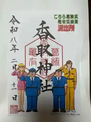 亀有香取神社の{uncategorized: "未分類", other: "その他", undefined: "問題あり", building: "その他建物", grave: "お墓", sacred_gate: "鳥居", guardian: "狛犬", statue: "像", buddha: "仏像", history: "歴史", nature: "自然", garden: "庭園", animal: "動物", pagoda: "塔", temizu: "手水舎", mountain_gate: "山門・神門", sanctuary: "本殿・本堂", subordinate: "末社・摂社", art: "芸術", scenery: "景色", jizo: "地蔵", ema: "絵馬", goshuin: "御朱印", omikuji: "おみくじ", items: "授与品その他", amulet: "お守り", goshuincho: "御朱印帳", eats: "食事", festival: "お祭り", votive_dance: "神楽", shichigosan: "七五三参", wedding: "結婚式", experience: "体験その他", initially: "初詣", around: "周辺", anti_infection: "感染症対策"}