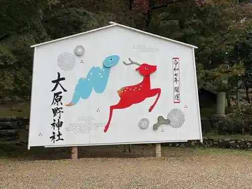 大原野神社(京都府)