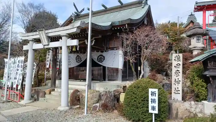 猿田彦神社の鳥居
