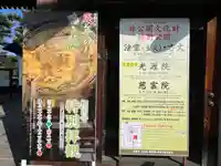 相国寺(相国承天禅寺)(京都府)