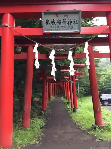 萬蔵稲荷神社の鳥居