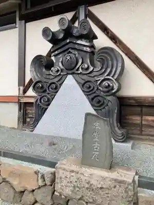 大久寺(神奈川県)