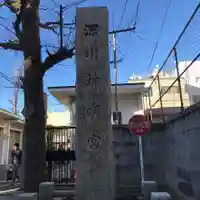 深川神明宮のその他建物