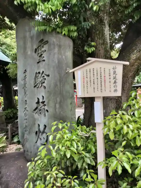 千葉神社の{uncategorized: "未分類", other: "その他", undefined: "問題あり", building: "その他建物", grave: "お墓", sacred_gate: "鳥居", guardian: "狛犬", statue: "像", buddha: "仏像", history: "歴史", nature: "自然", garden: "庭園", animal: "動物", pagoda: "塔", temizu: "手水舎", mountain_gate: "山門・神門", sanctuary: "本殿・本堂", subordinate: "末社・摂社", art: "芸術", scenery: "景色", jizo: "地蔵", ema: "絵馬", goshuin: "御朱印", omikuji: "おみくじ", items: "授与品その他", amulet: "お守り", goshuincho: "御朱印帳", eats: "食事", festival: "お祭り", votive_dance: "神楽", shichigosan: "七五三参", wedding: "結婚式", experience: "体験その他", initially: "初詣", around: "周辺", anti_infection: "感染症対策"}