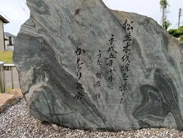 宇波西神社(福井県)