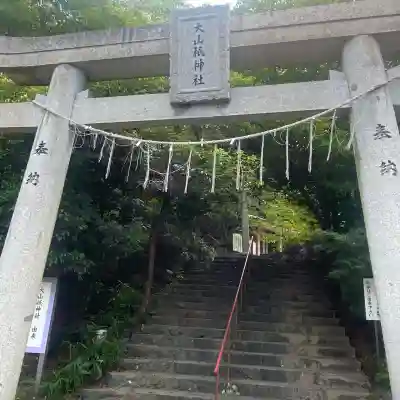 大山祇神社(福岡県)