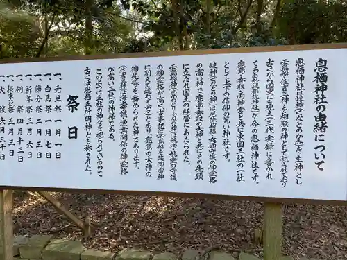 息栖神社(茨城県)