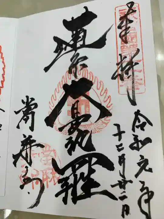 當麻寺(奈良県)