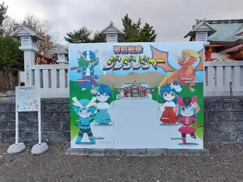 樽前山神社(北海道)