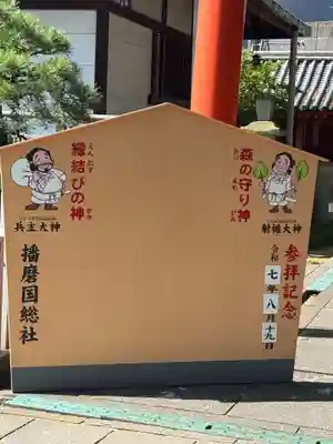 射楯兵主神社(兵庫県)