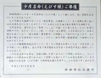 神田神社（神田明神）(東京都)