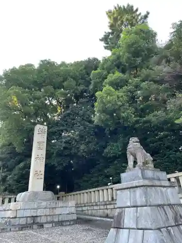 靖國神社(東京都)