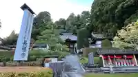 長福寺のその他建物