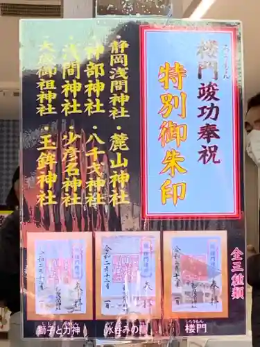 静岡浅間神社のその他建物