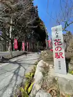龍願寺(群馬県)