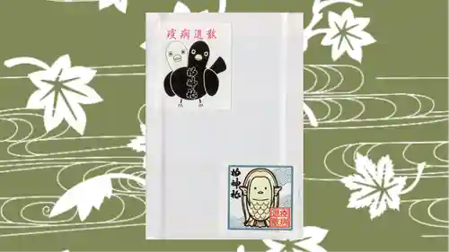 柏神社の御朱印