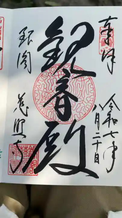 慈照寺(慈照禅寺・銀閣寺)(京都府)