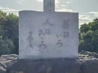 森戸大明神（森戸神社）のその他建物