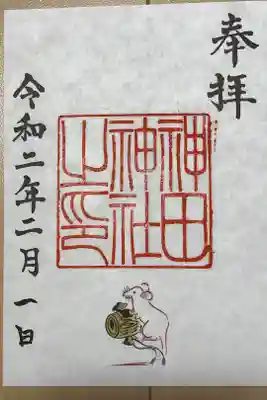 東京十社めぐり