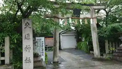 須賀神社の鳥居