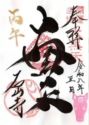 石山寺大黒天堂(滋賀県)