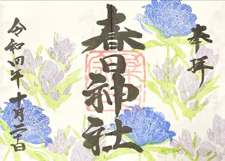 桑名宗社(春日神社)(三重県)